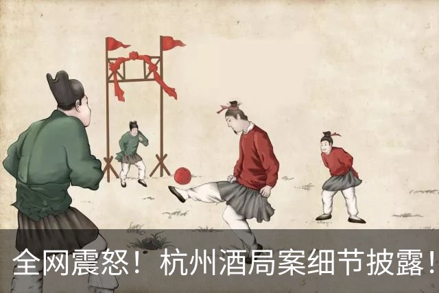 全网震怒！杭州酒局案细节披露！副区长带头作恶强行灌女孩酒，处理结果大快人心