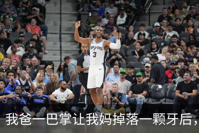 我爸一巴掌让我妈掉落一颗牙后，我妈头也没回的提了离婚，两年后我爸再婚，新婚当晚，我爸才懂“报应”两个字怎么写