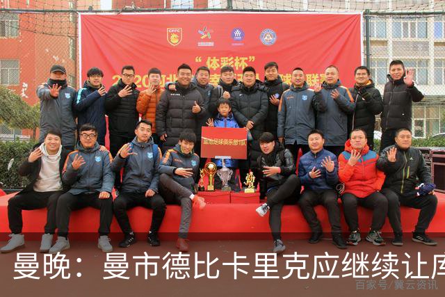 曼晚：曼市德比卡里克应继续让库尼亚首发中锋，而非谢什科