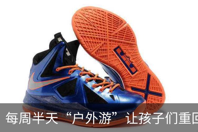 每周半天“户外游”让孩子们重回大自然的怀抱