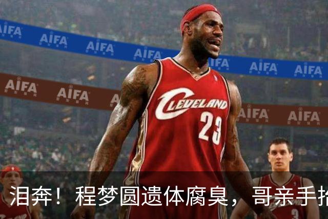 泪奔！程梦圆遗体腐臭，哥亲手抬棺送老家，哭着说：妹怕黑 咱回家