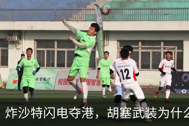 炸沙特闪电夺港，胡塞武装为什么突然爆发了？