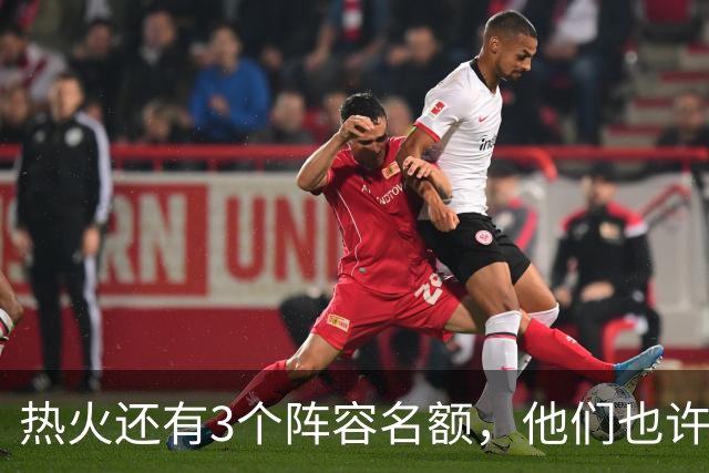 热火还有3个阵容名额，他们也许可以同时签下3名目标球员？