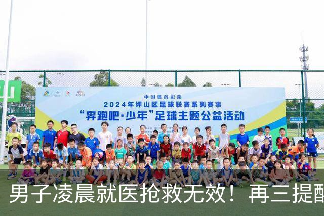 男子凌晨就医抢救无效！再三提醒：睡前这四样东西，再馋也要少吃