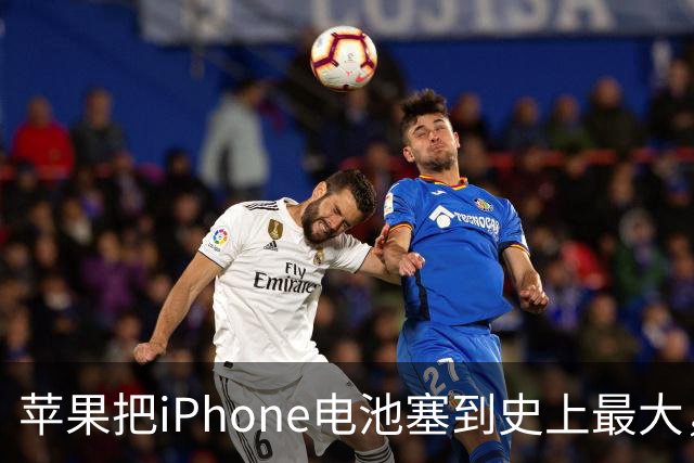 苹果把iPhone电池塞到史上最大，代价可能不止是价格